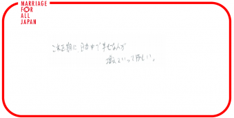 これを機に、日本中で幸せな人が増えていってほしい。