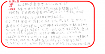 私は同性愛者ではないのですが、大学で色々な国の文化、伝統を勉強しています。ある宗教では同性愛者が認められない宗教がある、ということも大学に入り初めて知りました。私は同性愛者が特別な存在とは思ったことがなく、偏見などもありません。なぜ同性婚の制度が認められてないのはおかしな話だと思います。なぜ、好きな人、愛した人と将来くらすのに法律がからんでくるのは、ほんとにおかしいと思います。増税しようという難しい話でなく、好きな人同士を認めようという簡単な話をしているだけです。本当に同性愛者である人たちを心の底から応援します。