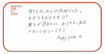 好きになった人が同性でした。ただそれだけです☺誰もが自分らしく生きやすい社会になってほしいです！！　Happy pride♡