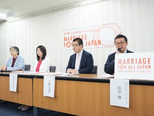 【同性婚実現へ民法改正案を発表】LGBTQ＋当事者の声と法律専門家の見識を反映した、独自の『婚姻平等マリフォー法案』を作成・公開