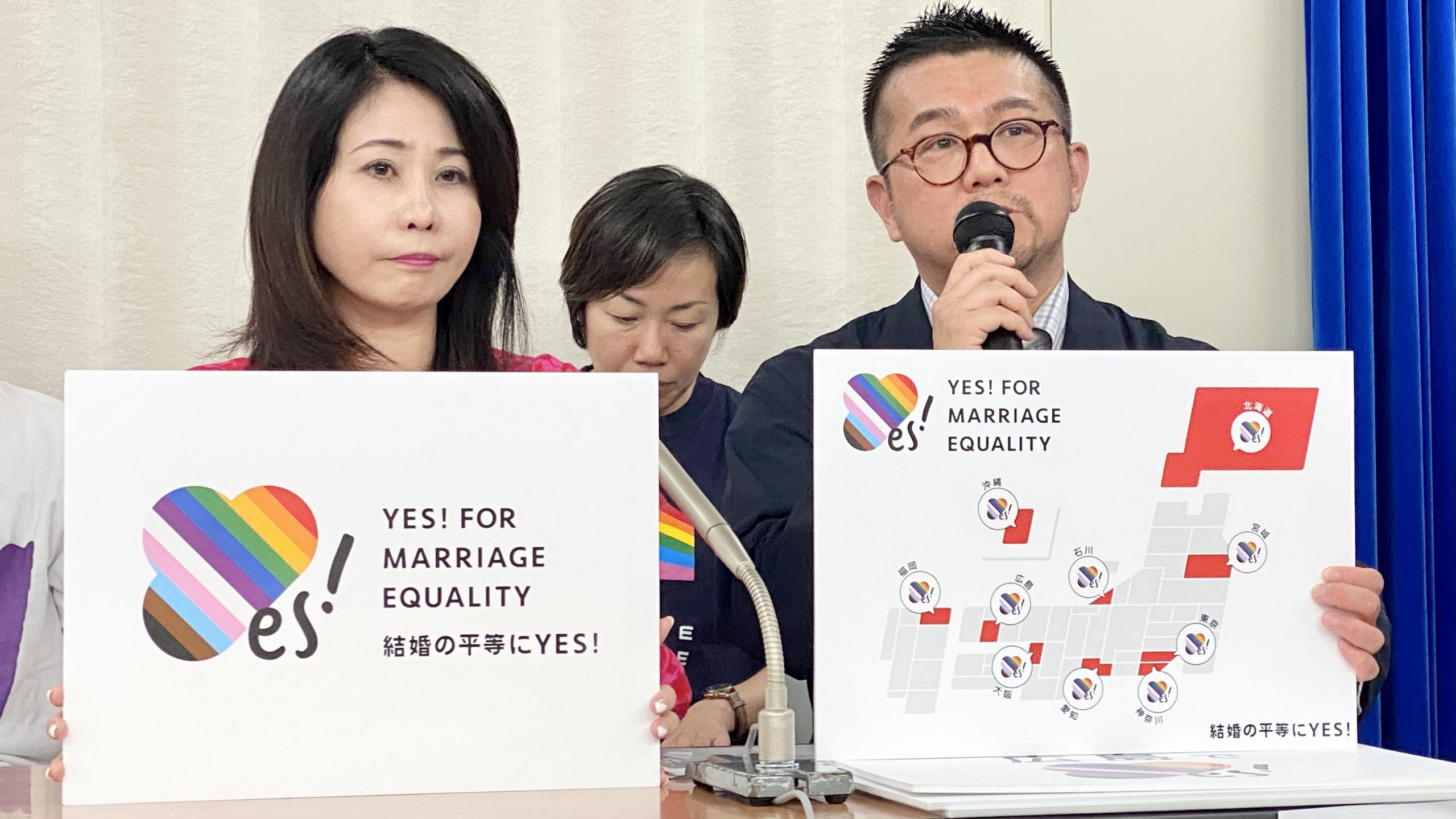 「結婚の平等にYES！ YES! FOR MARRIAGE EQUALITY」キャンペーン記者会見